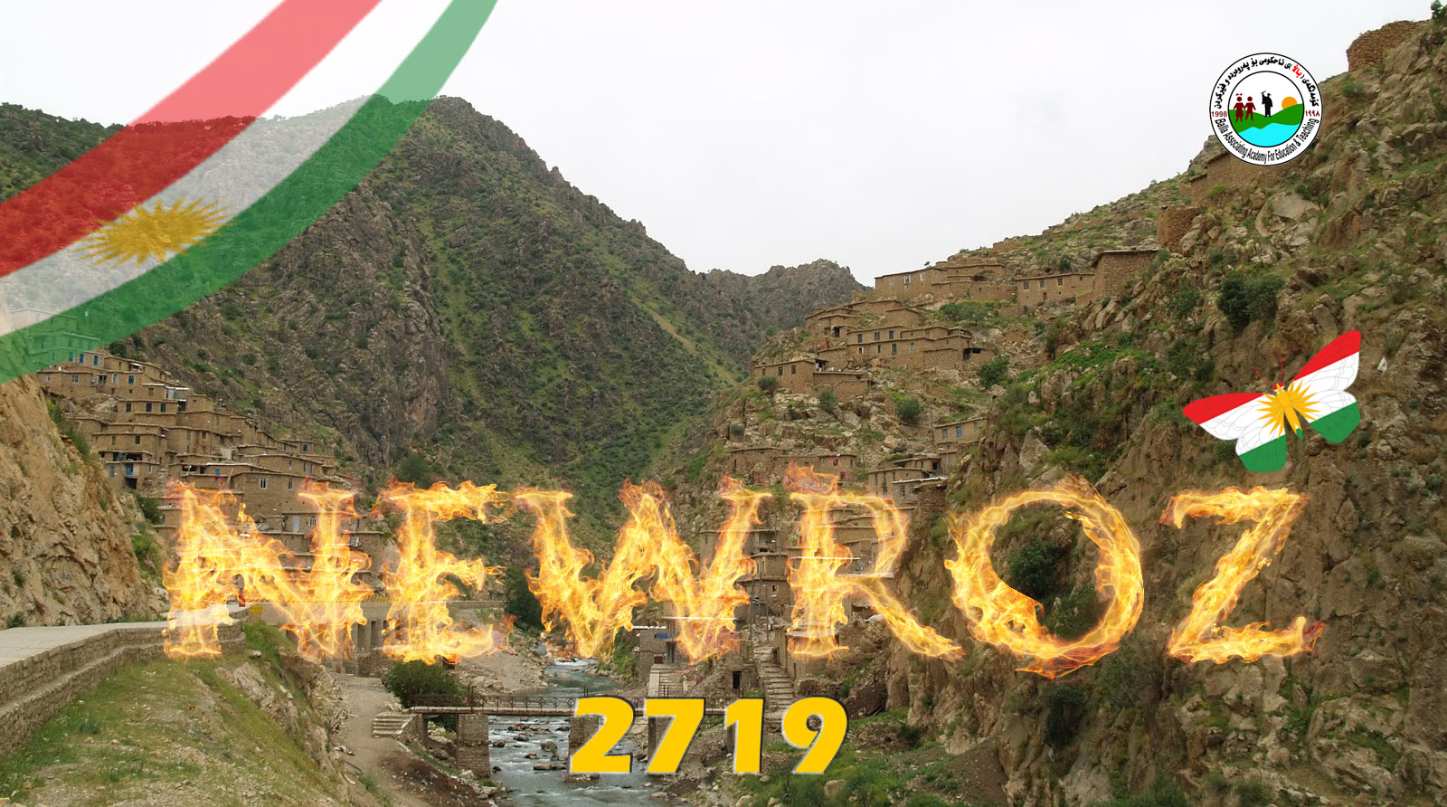 جه‌ژنی نه‌ورۆز جه‌ژنی نه‌ته‌وه‌‌ی كورد