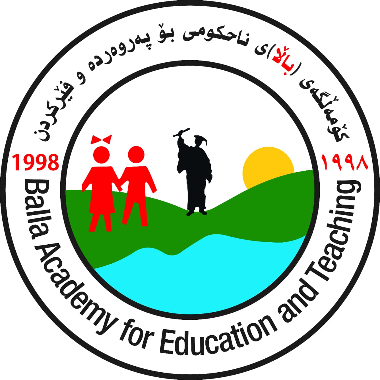 پێگە و پلاتفۆرمی ئەلیکترۆنی کۆمەڵگەی باڵا