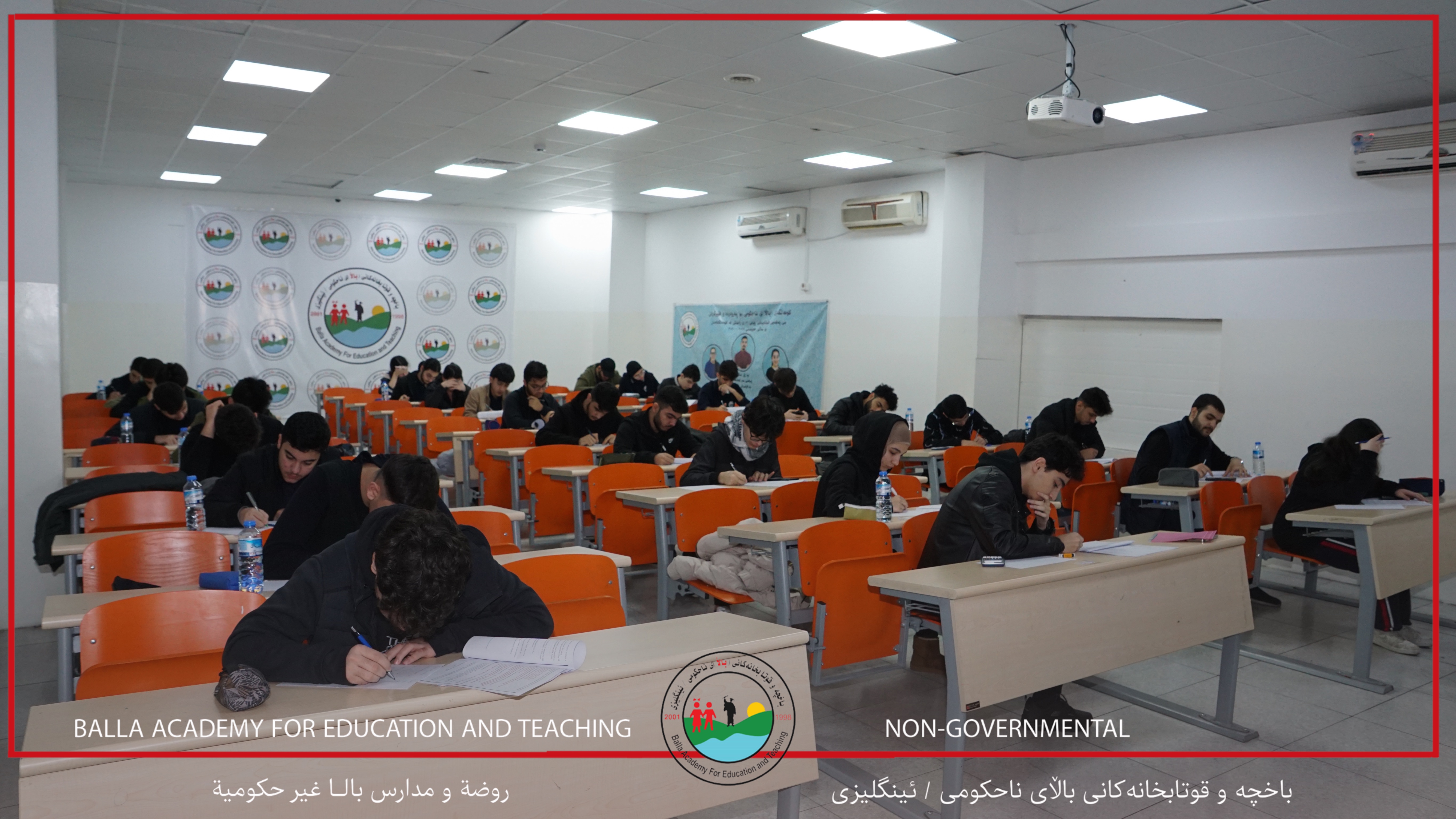 ‎شەشەمین ڕۆژی تاقیکردنەوەکان 24-23